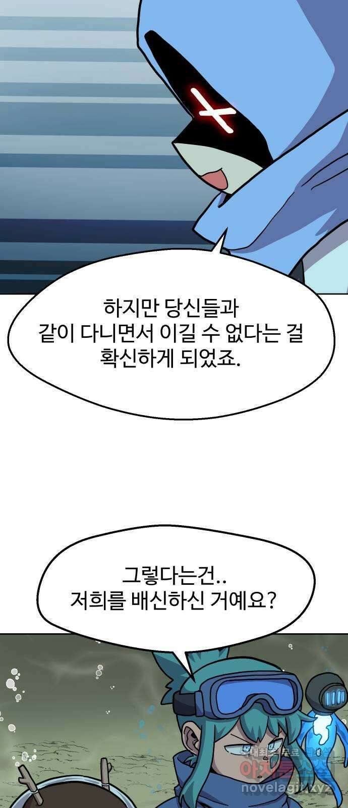 판타지 여동생! 225화 그렇게 됐습니다 10