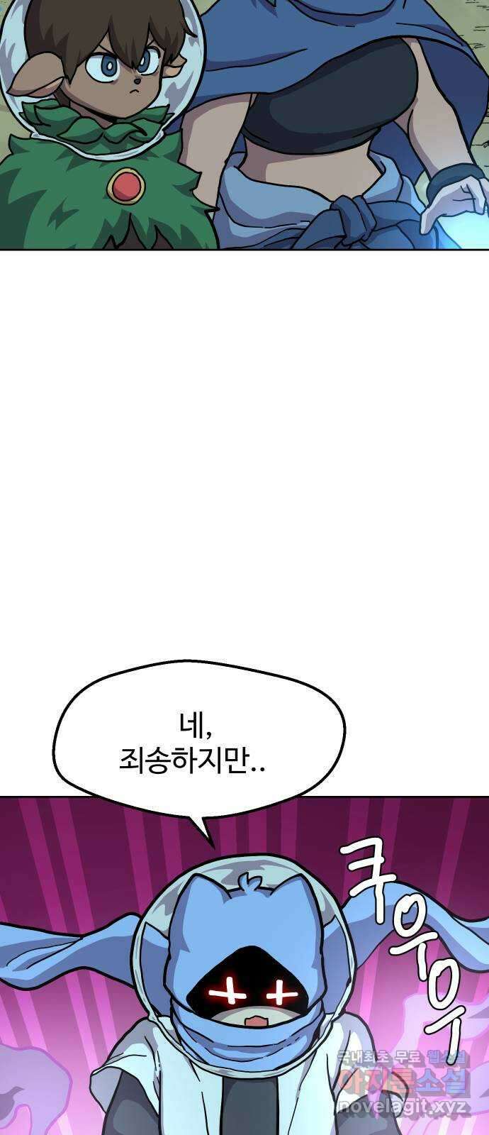 판타지 여동생! 225화 그렇게 됐습니다 11