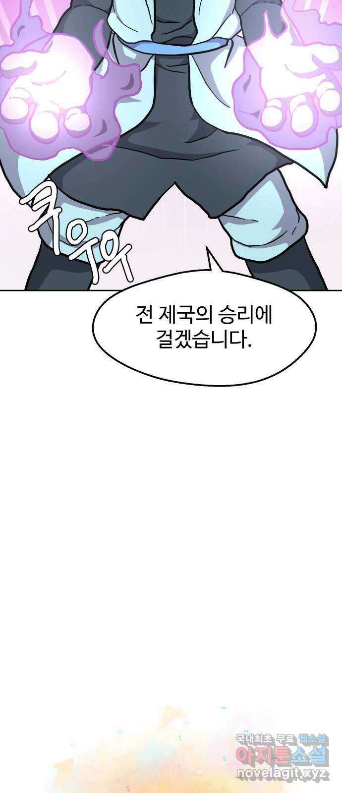 판타지 여동생! 225화 그렇게 됐습니다 12