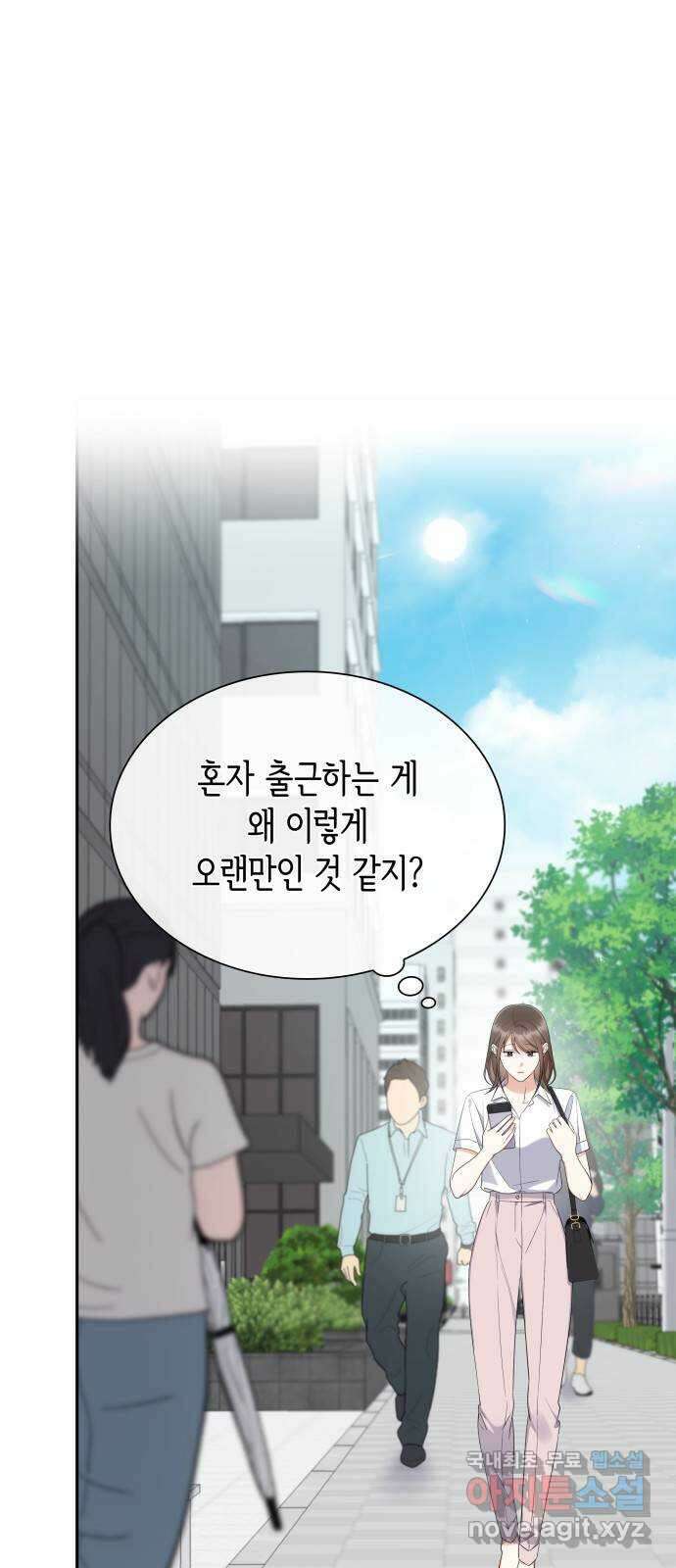 신입은 낮져밤이 8화 1