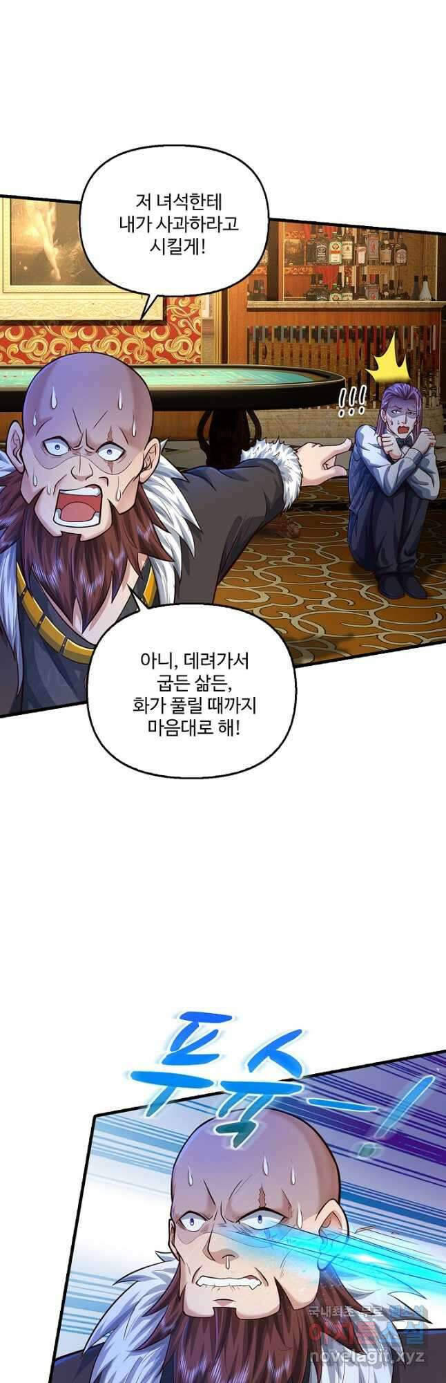 현세로 귀환한 최강 신선 223화 2