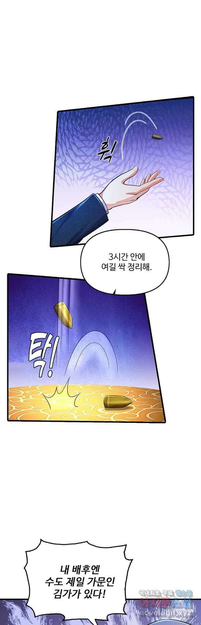 현세로 귀환한 최강 신선 223화 5