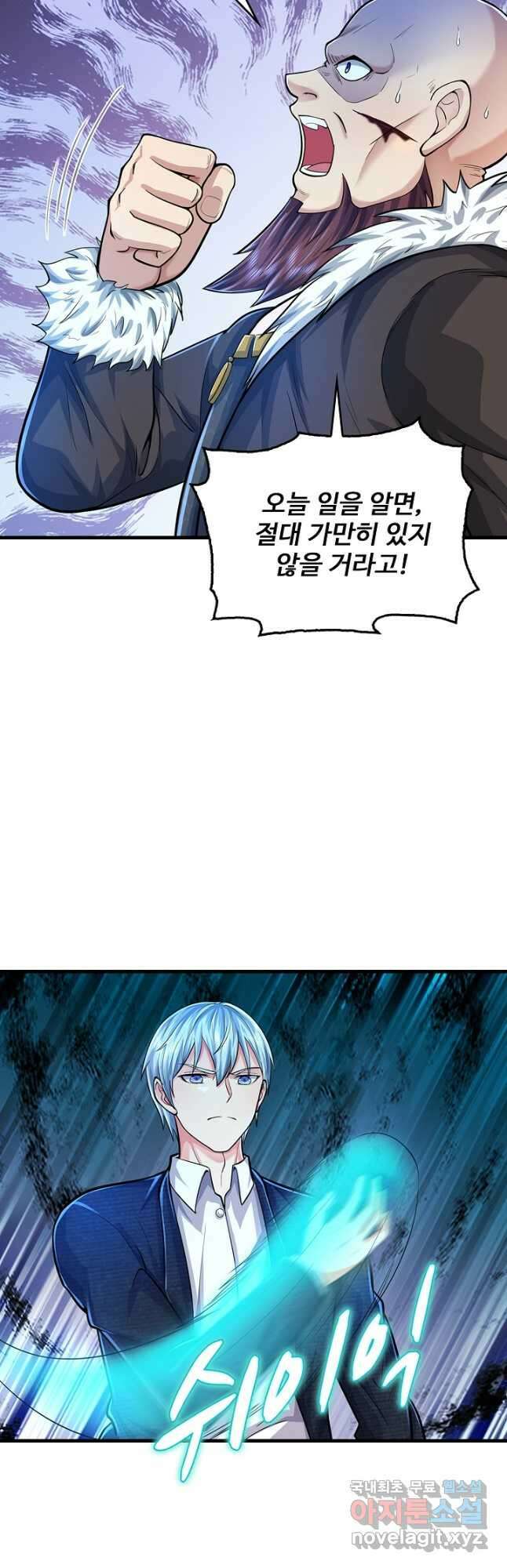 현세로 귀환한 최강 신선 223화 6