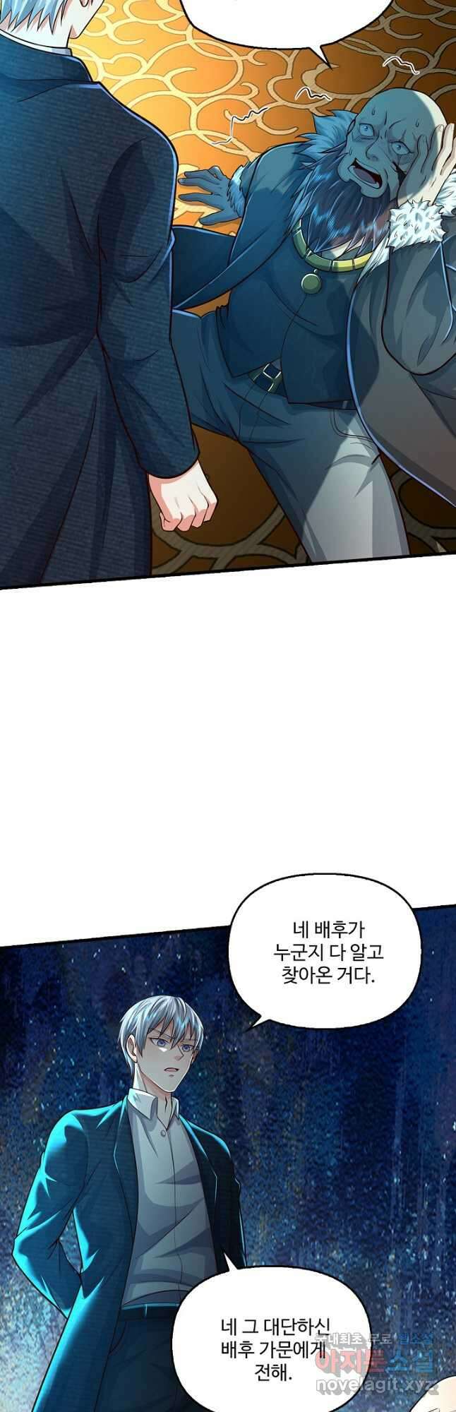 현세로 귀환한 최강 신선 223화 9