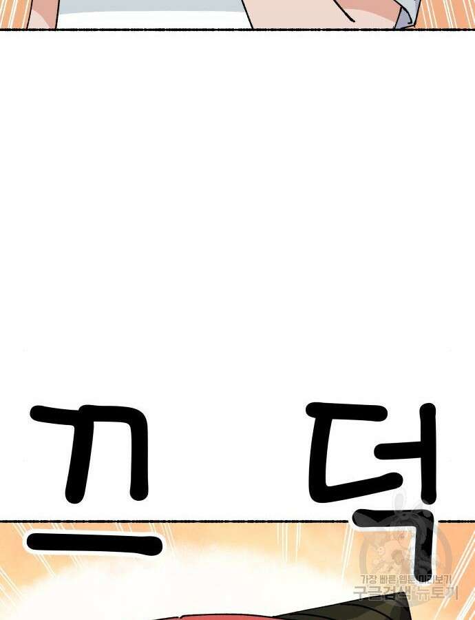 말숙이를 부탁해 37화 13