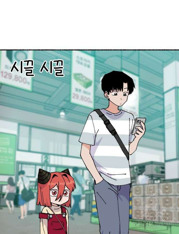 말숙이를 부탁해 37화 18
