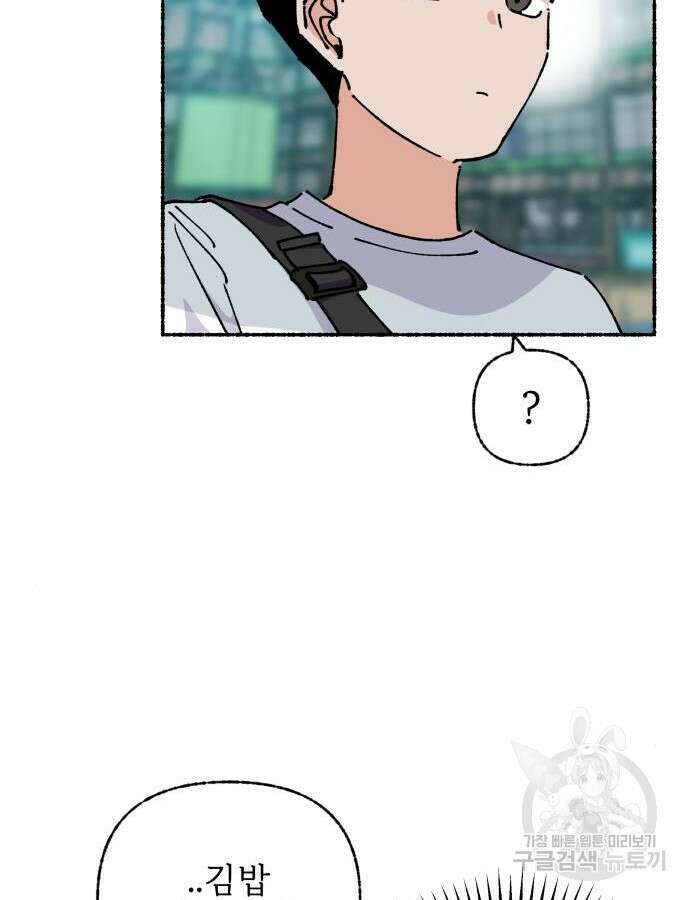 말숙이를 부탁해 37화 20