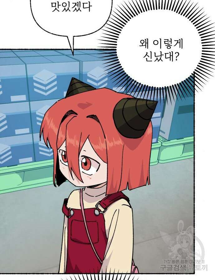 말숙이를 부탁해 37화 21
