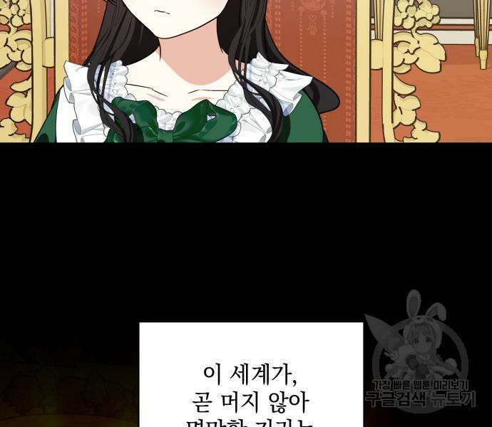 괴물공작의 딸 124화 3