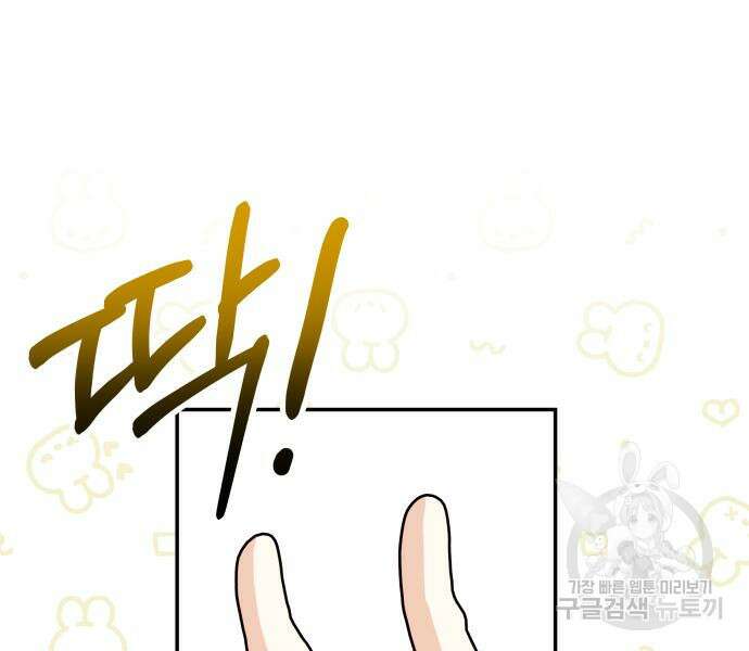 괴물공작의 딸 124화 6