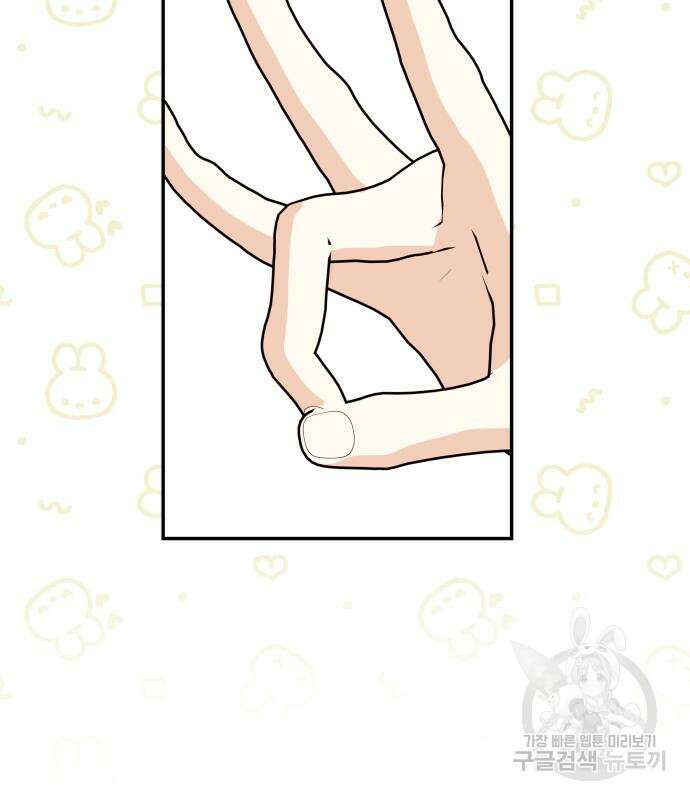 괴물공작의 딸 124화 7