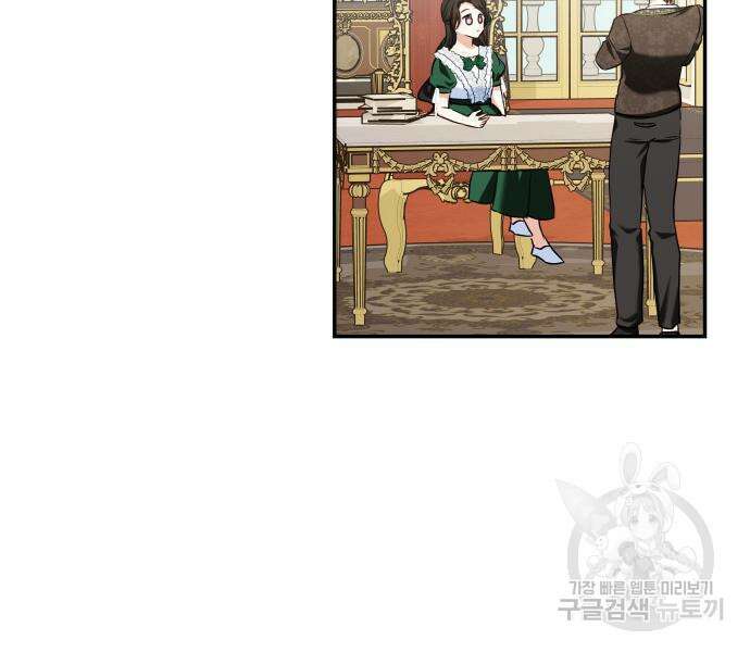 괴물공작의 딸 124화 12