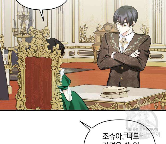 괴물공작의 딸 124화 18