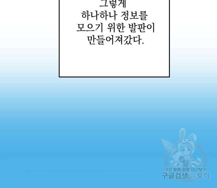 괴물공작의 딸 124화 26