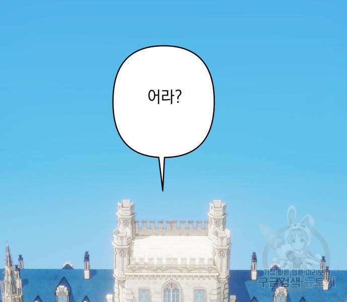 괴물공작의 딸 124화 27