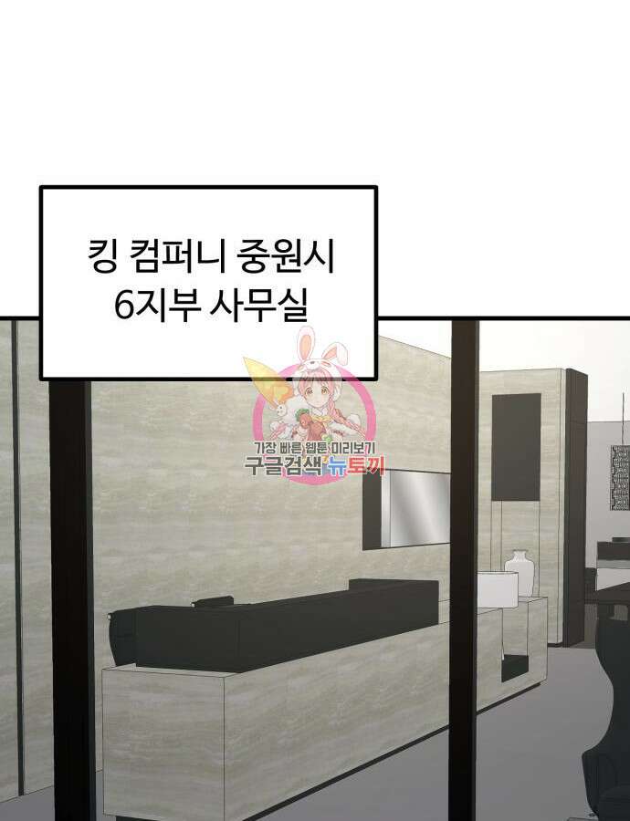 왕신황제 17화 1