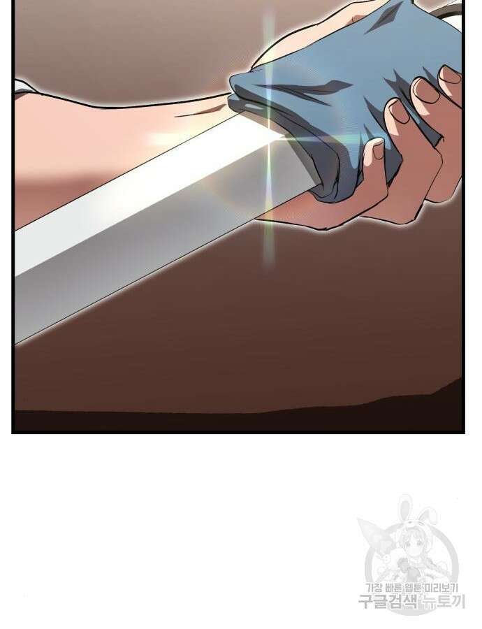 왕신황제 17화 3