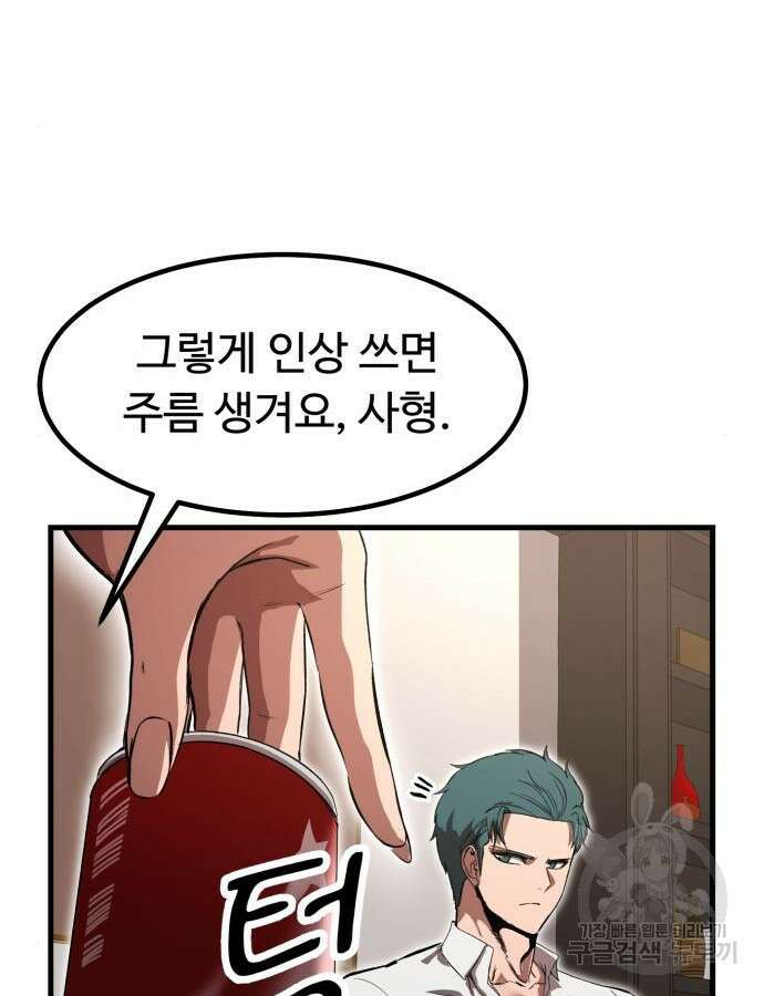 왕신황제 17화 7