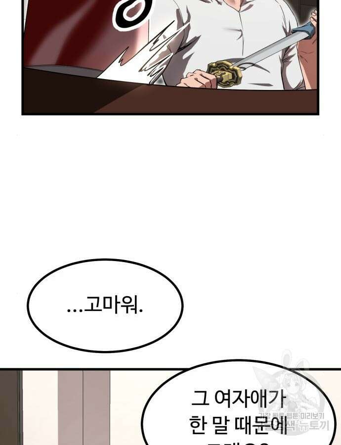 왕신황제 17화 8
