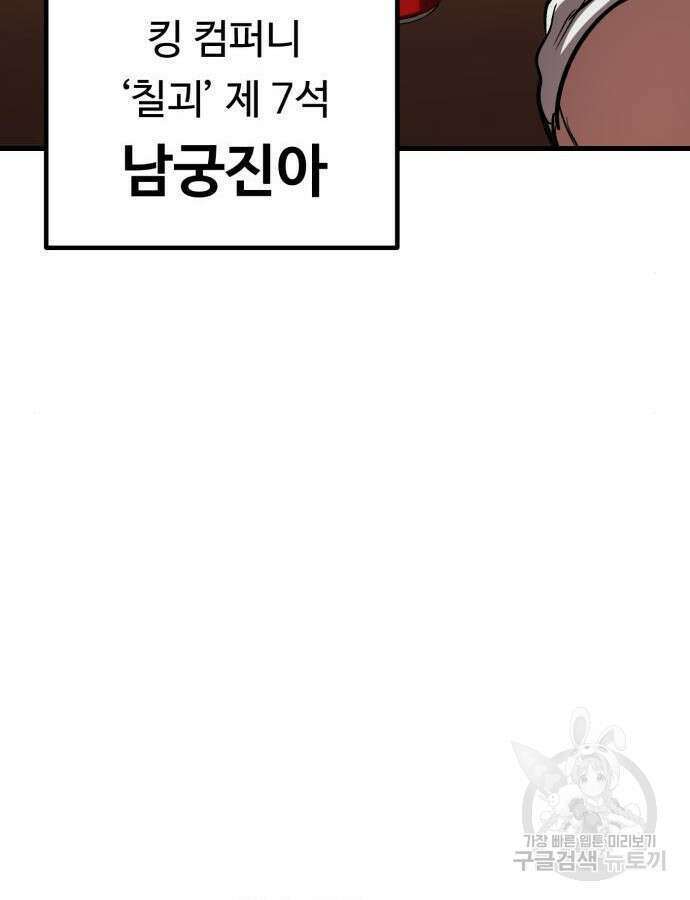 왕신황제 17화 10