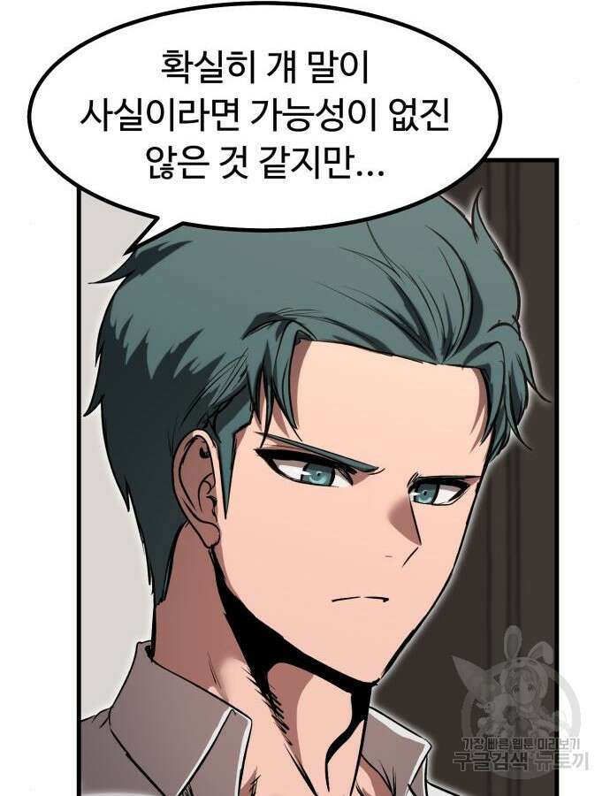 왕신황제 17화 11