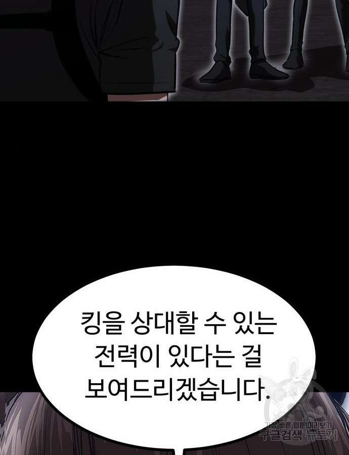 왕신황제 17화 15