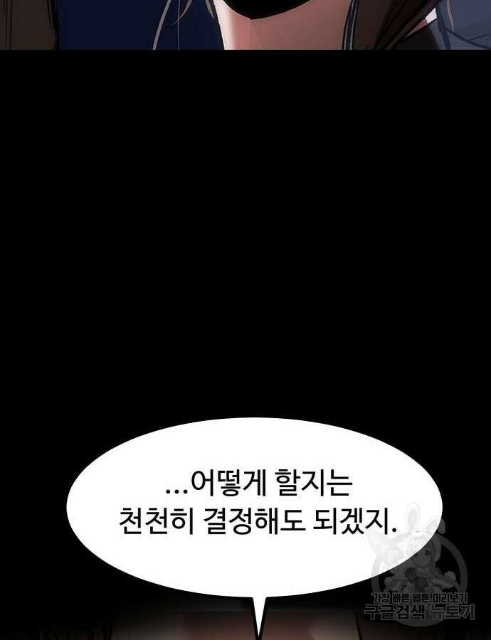 왕신황제 17화 17