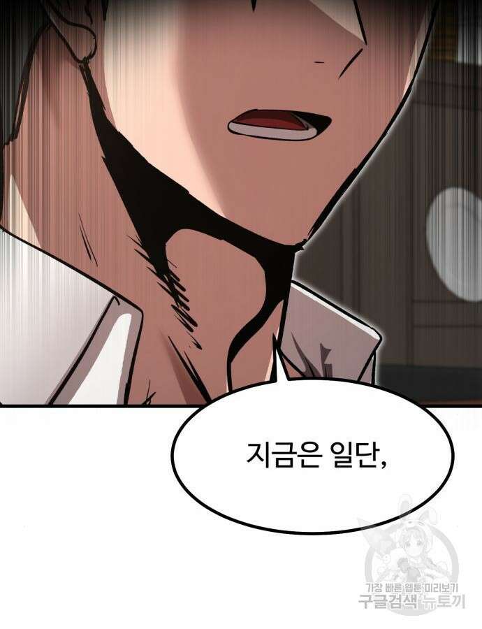 왕신황제 17화 18