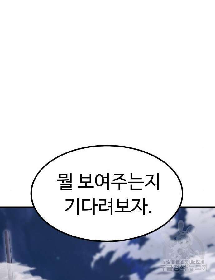 왕신황제 17화 19