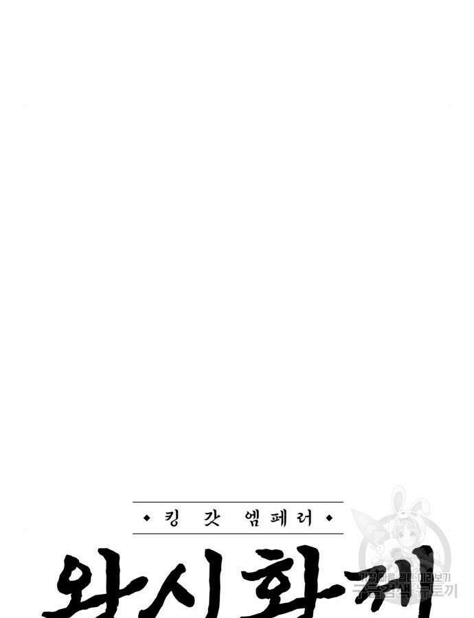 왕신황제 17화 22