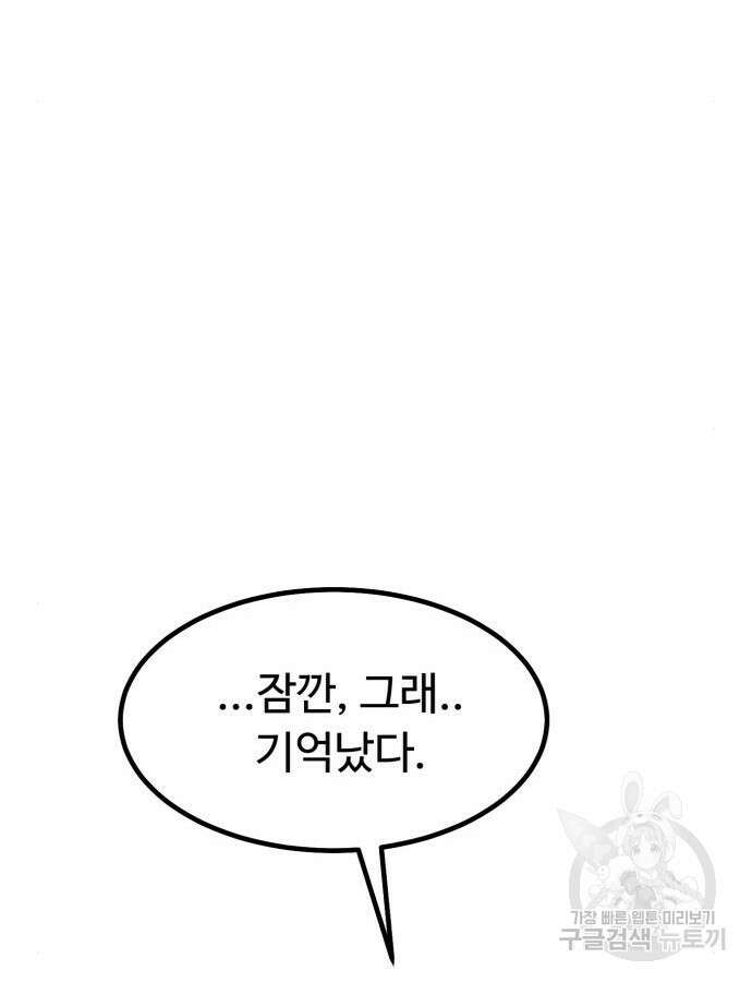 왕신황제 17화 24
