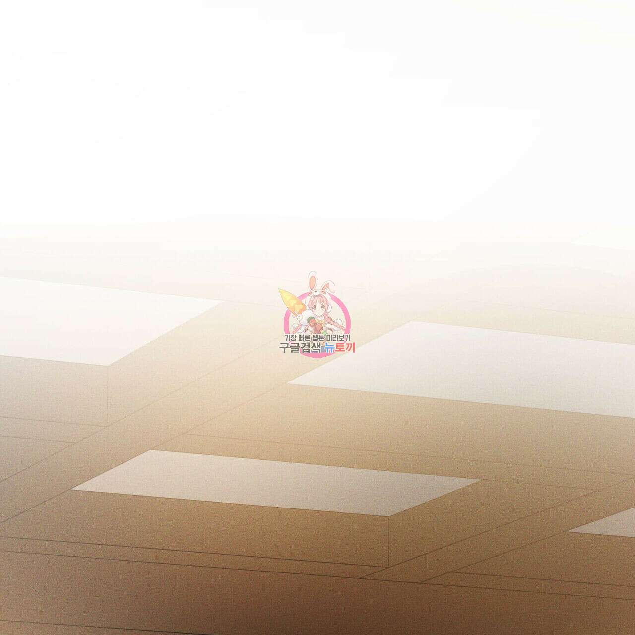 안티도트(BL) 9화 1
