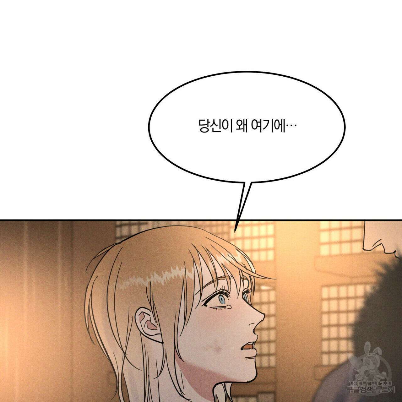 안티도트(BL) 9화 4