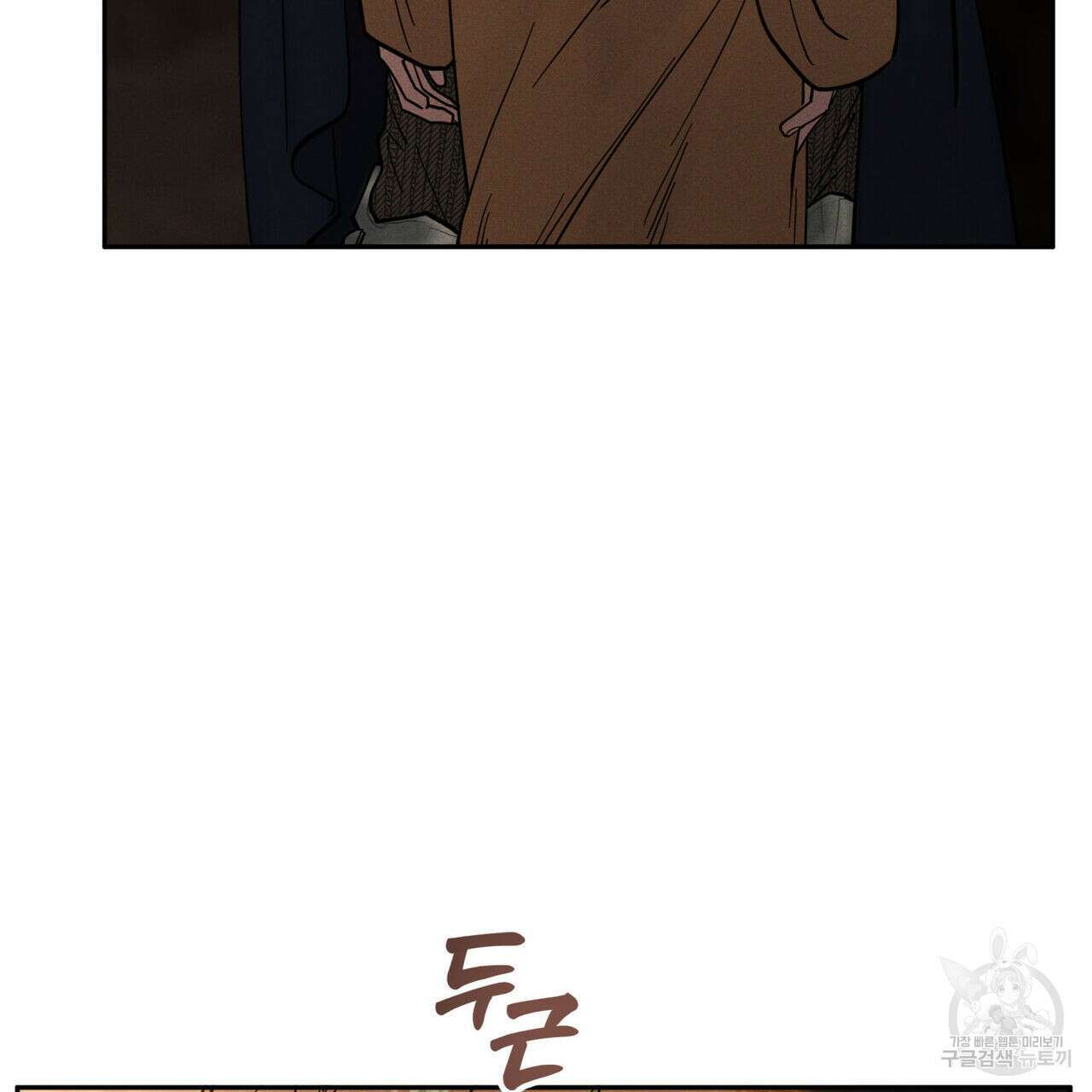 안티도트(BL) 9화 9