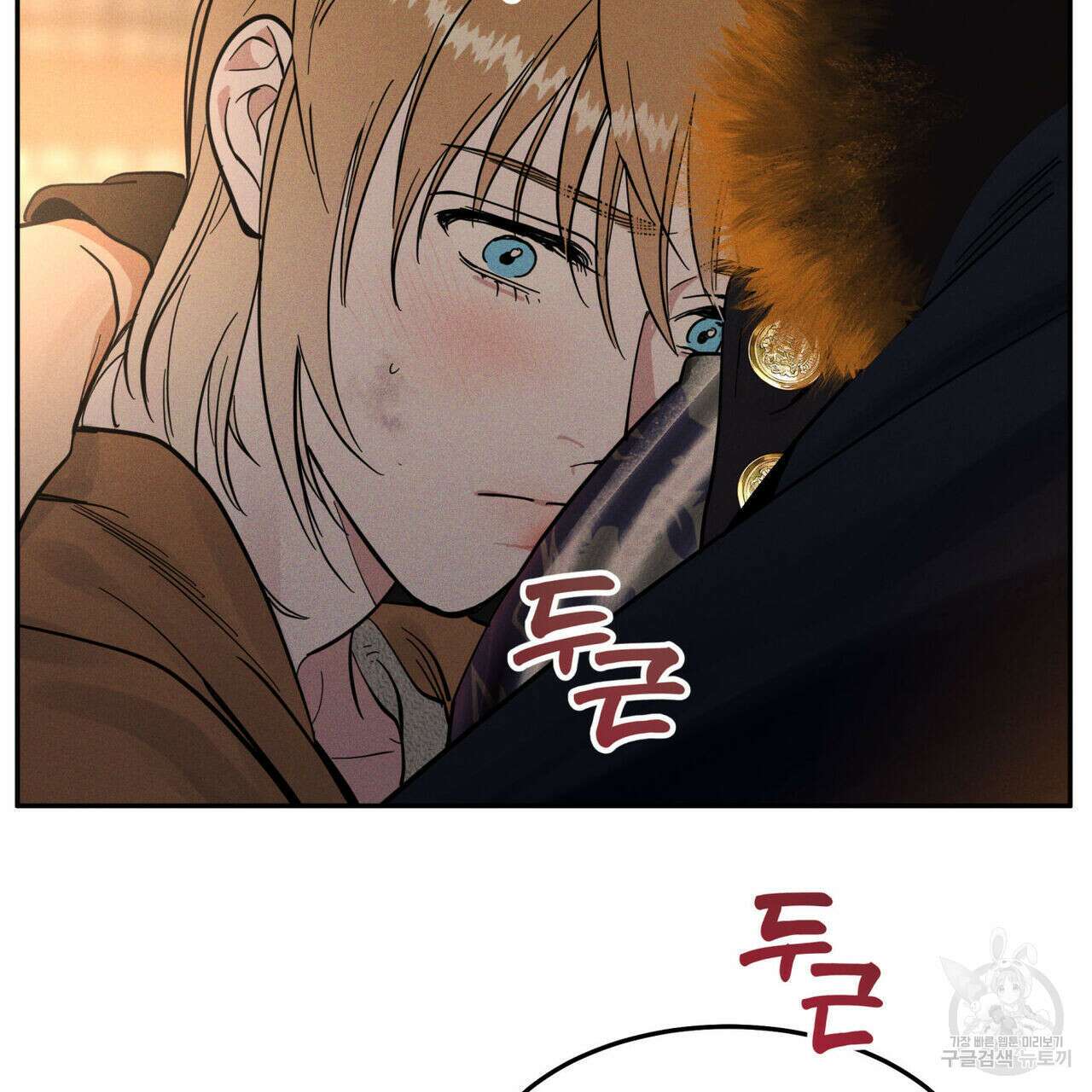 안티도트(BL) 9화 10