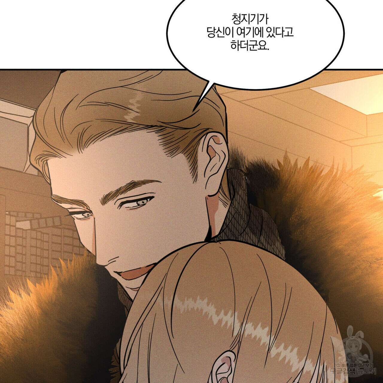 안티도트(BL) 9화 11