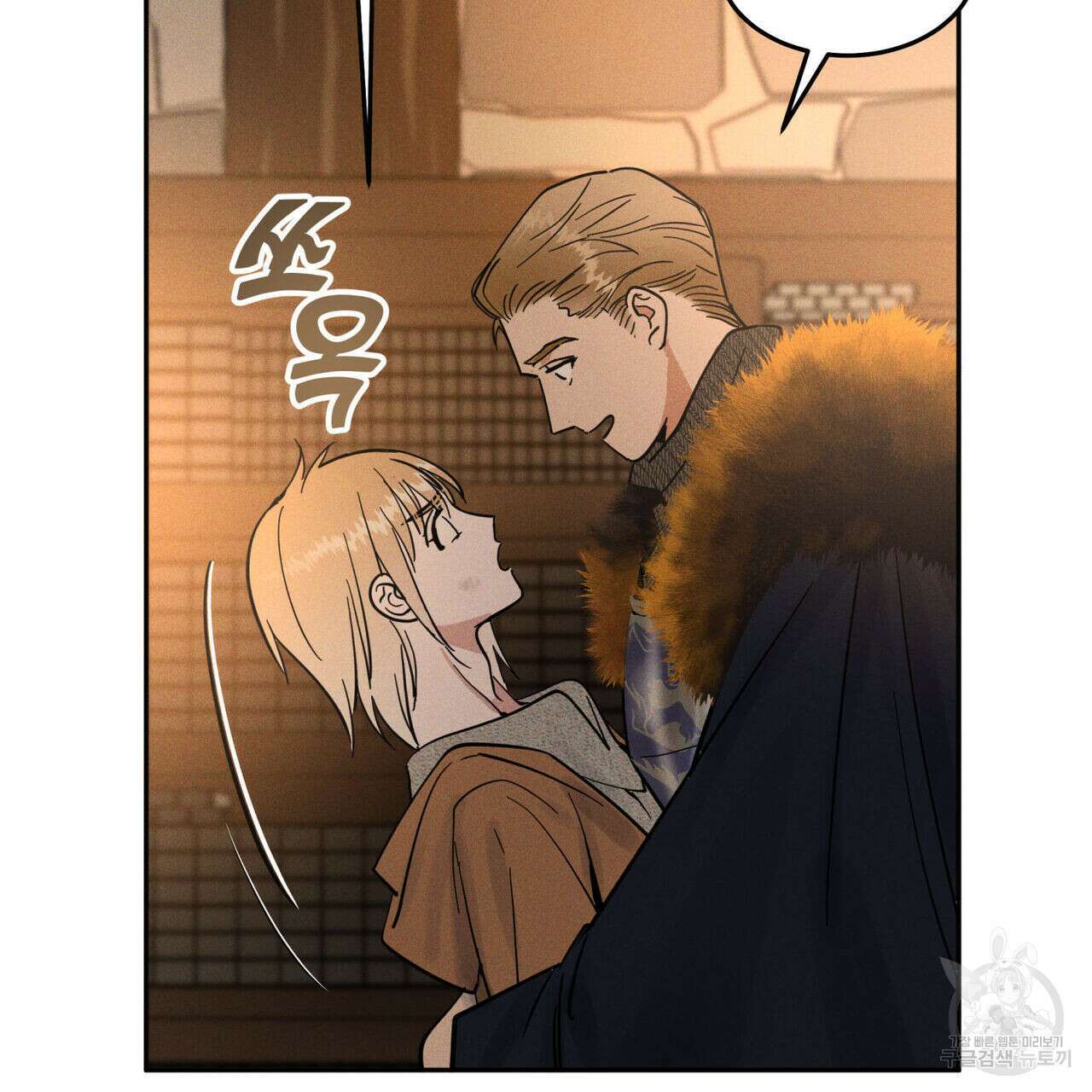 안티도트(BL) 9화 13