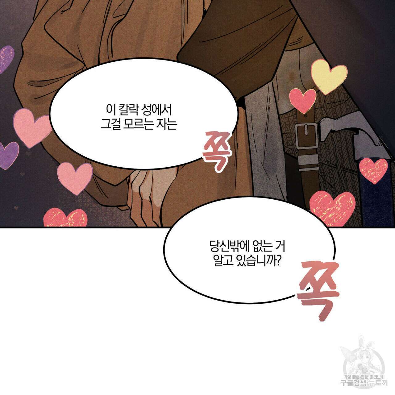안티도트(BL) 9화 16