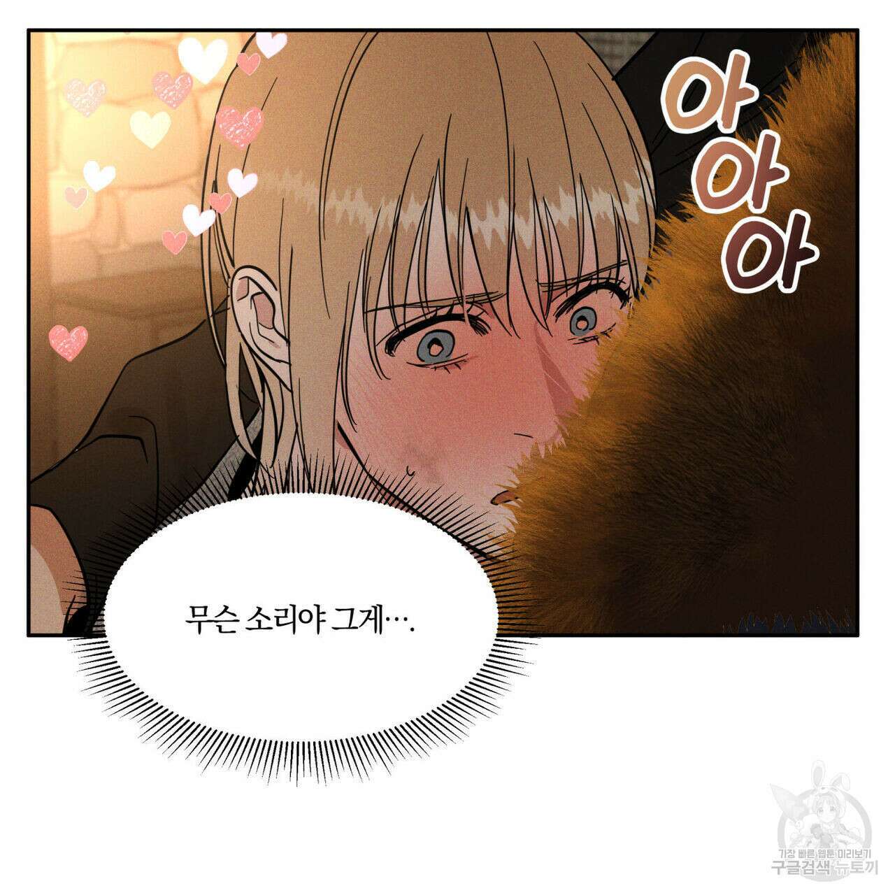 안티도트(BL) 9화 17