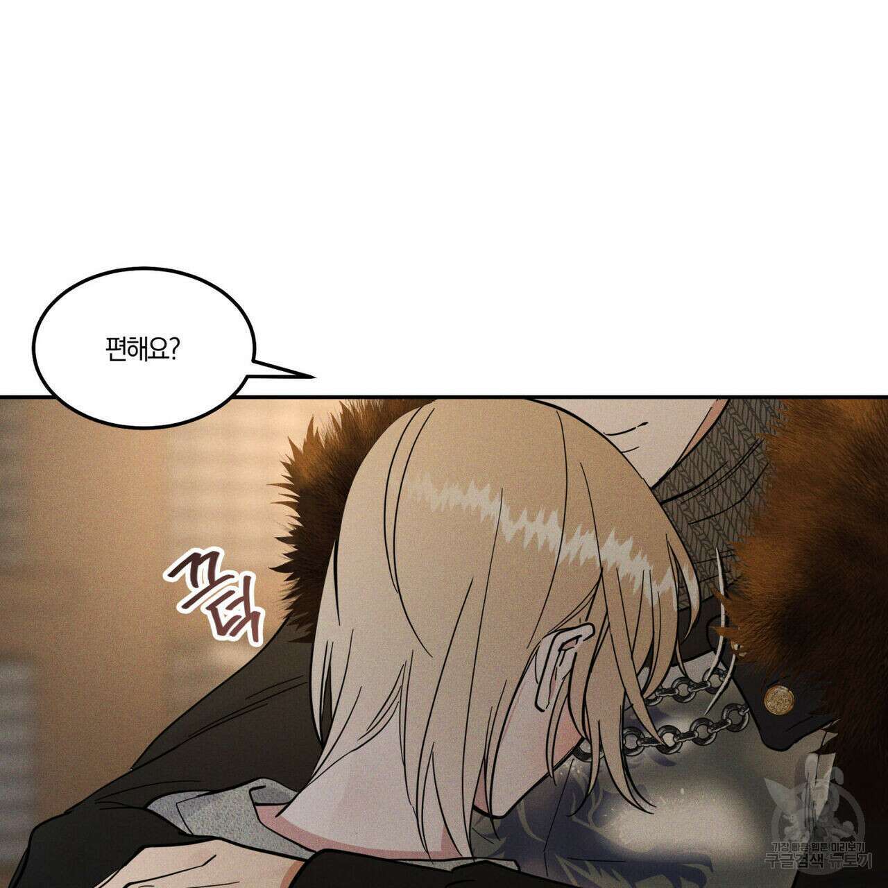 안티도트(BL) 9화 22