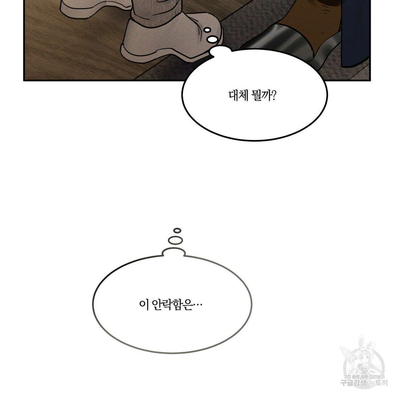 안티도트(BL) 9화 24