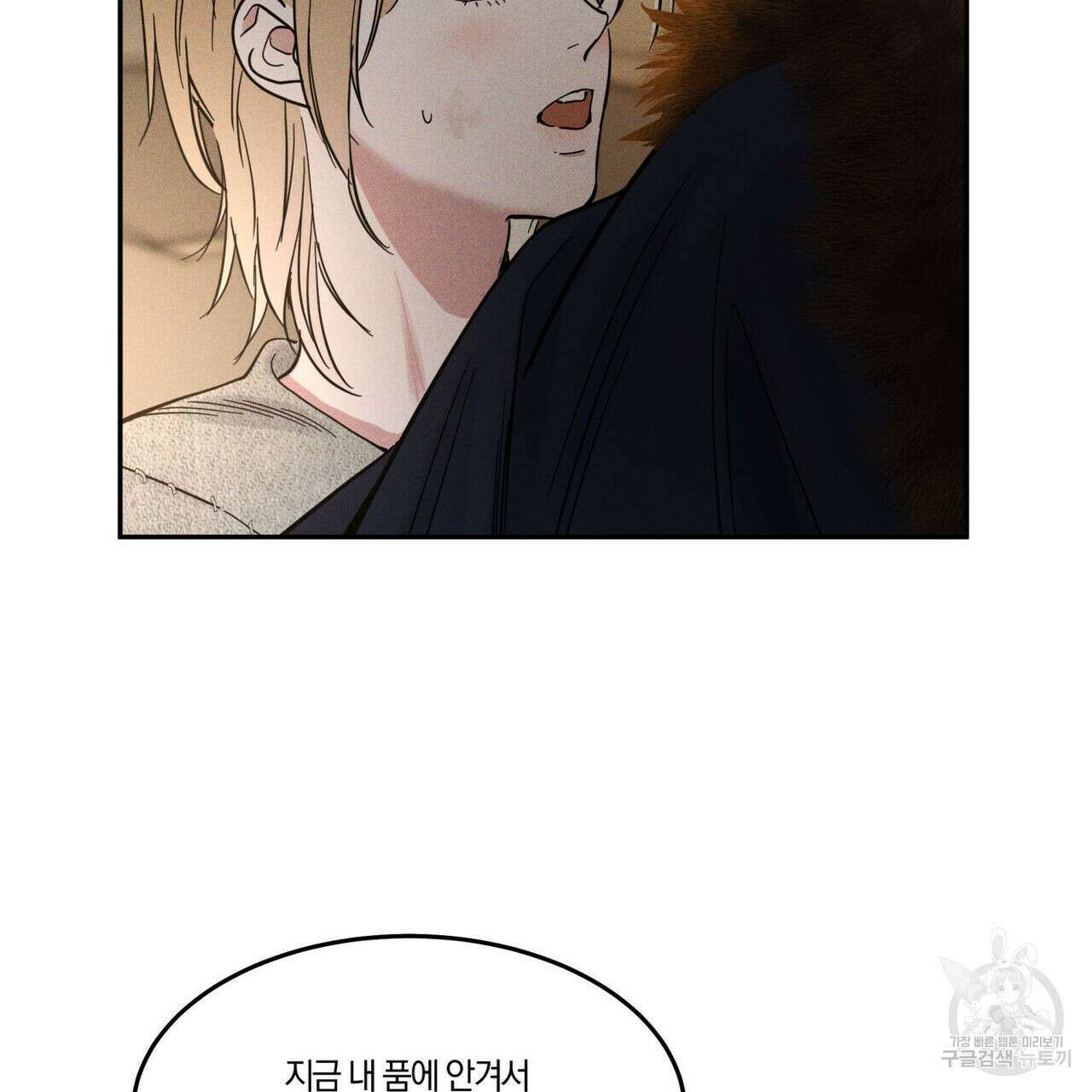 안티도트(BL) 9화 27