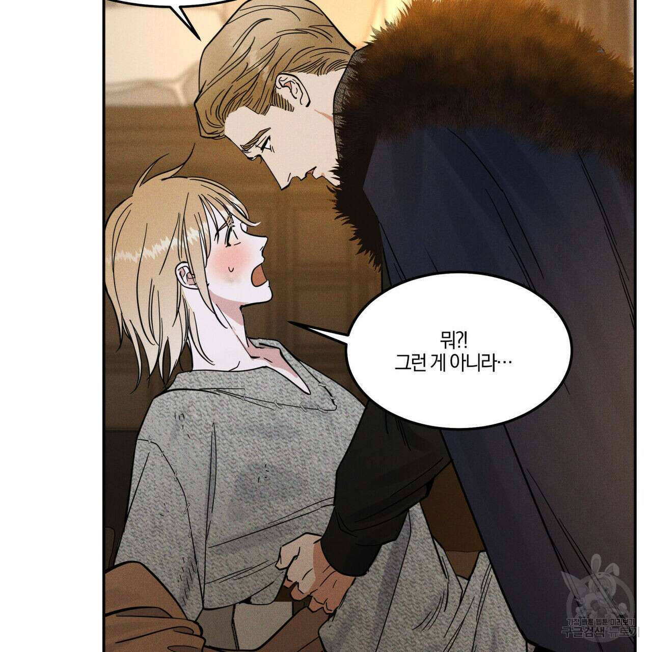 안티도트(BL) 9화 31