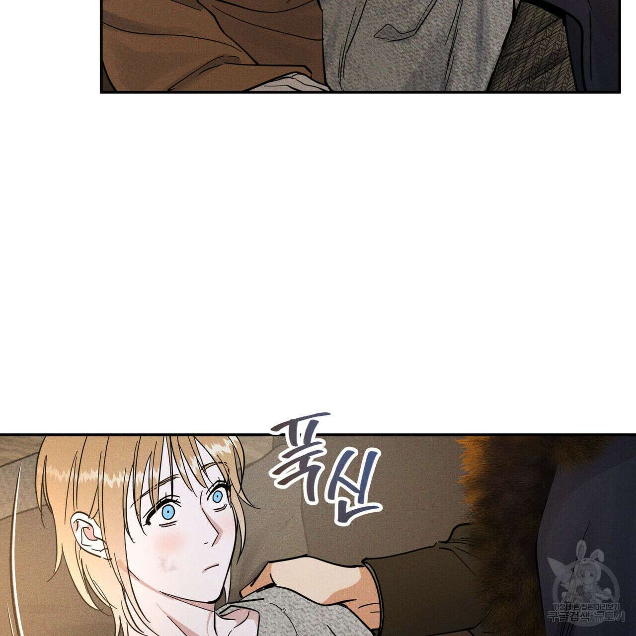 안티도트(BL) 9화 32