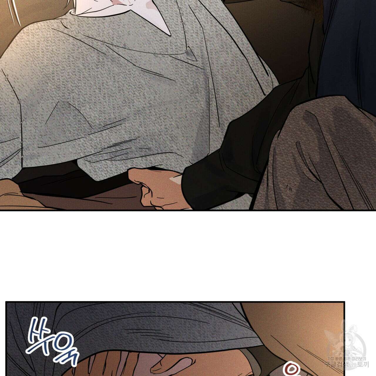 안티도트(BL) 9화 33