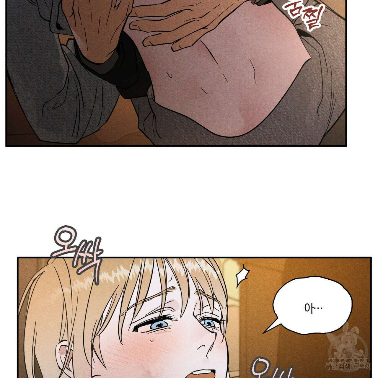 안티도트(BL) 9화 34