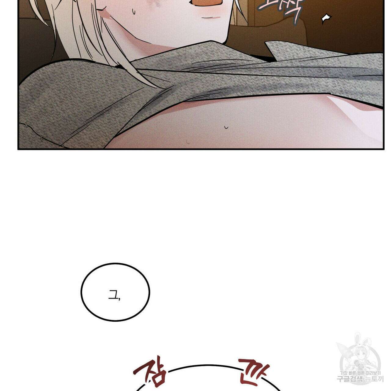 안티도트(BL) 9화 35