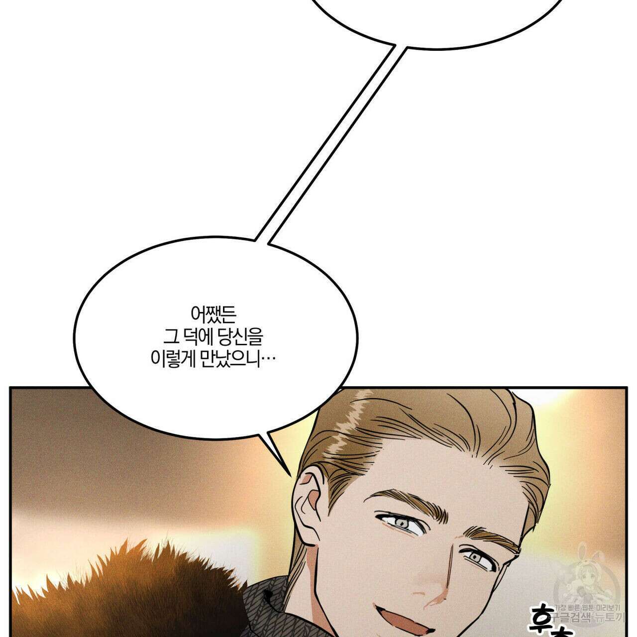 안티도트(BL) 9화 40