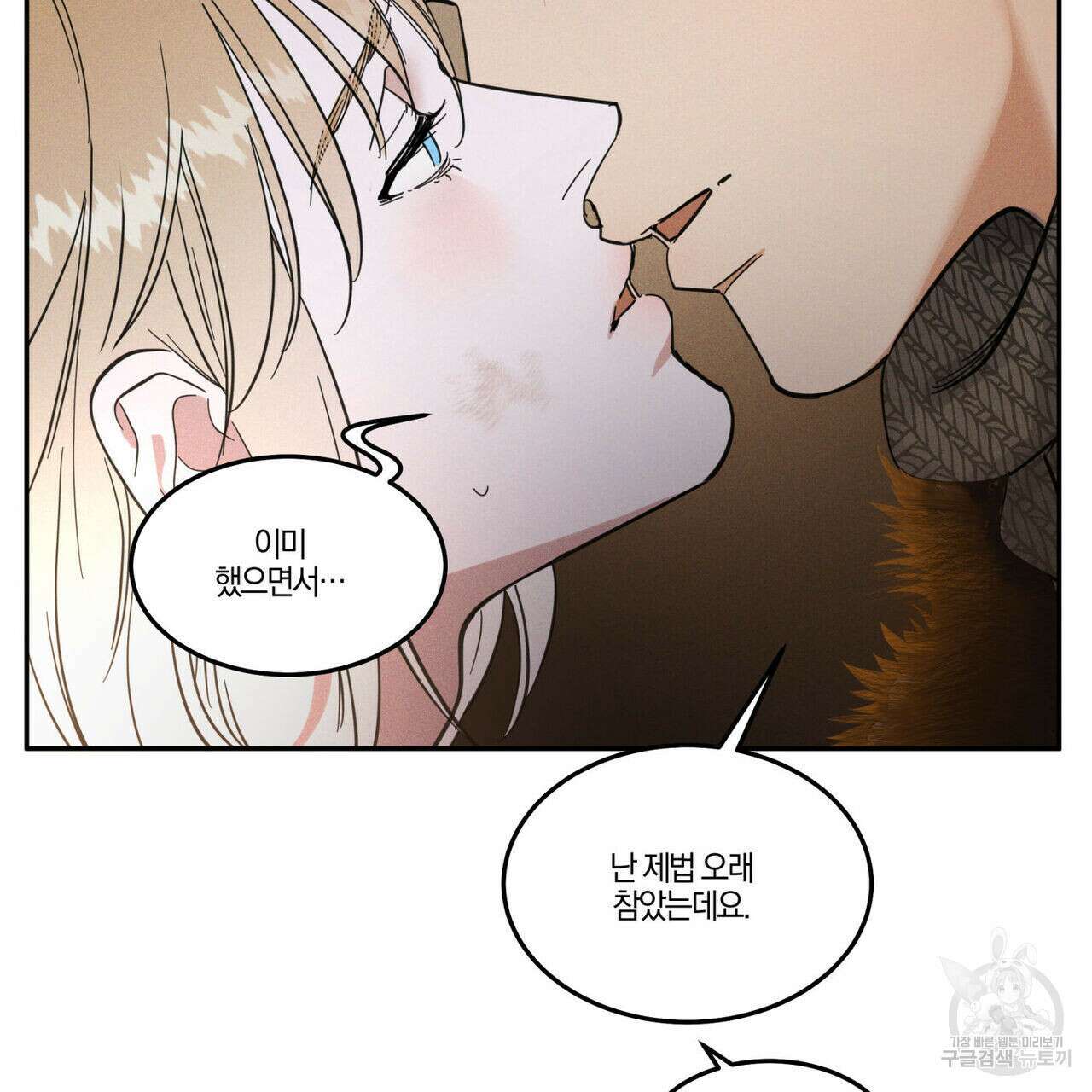 안티도트(BL) 9화 46