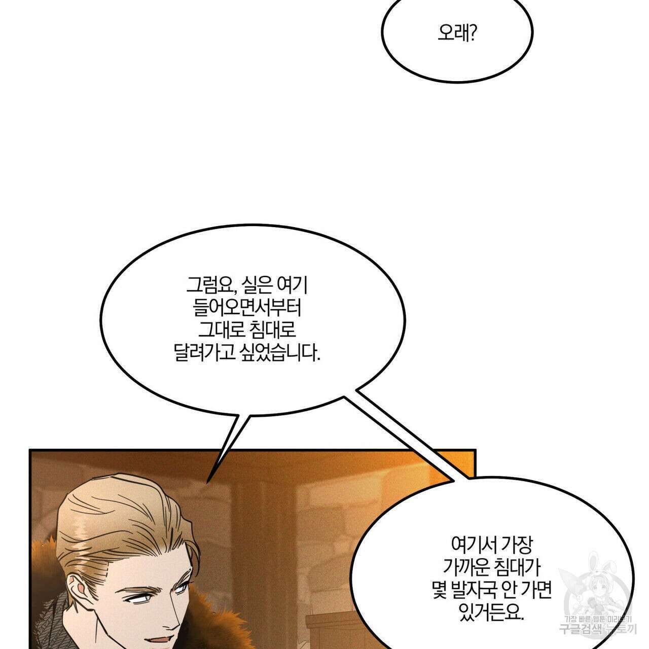 안티도트(BL) 9화 47